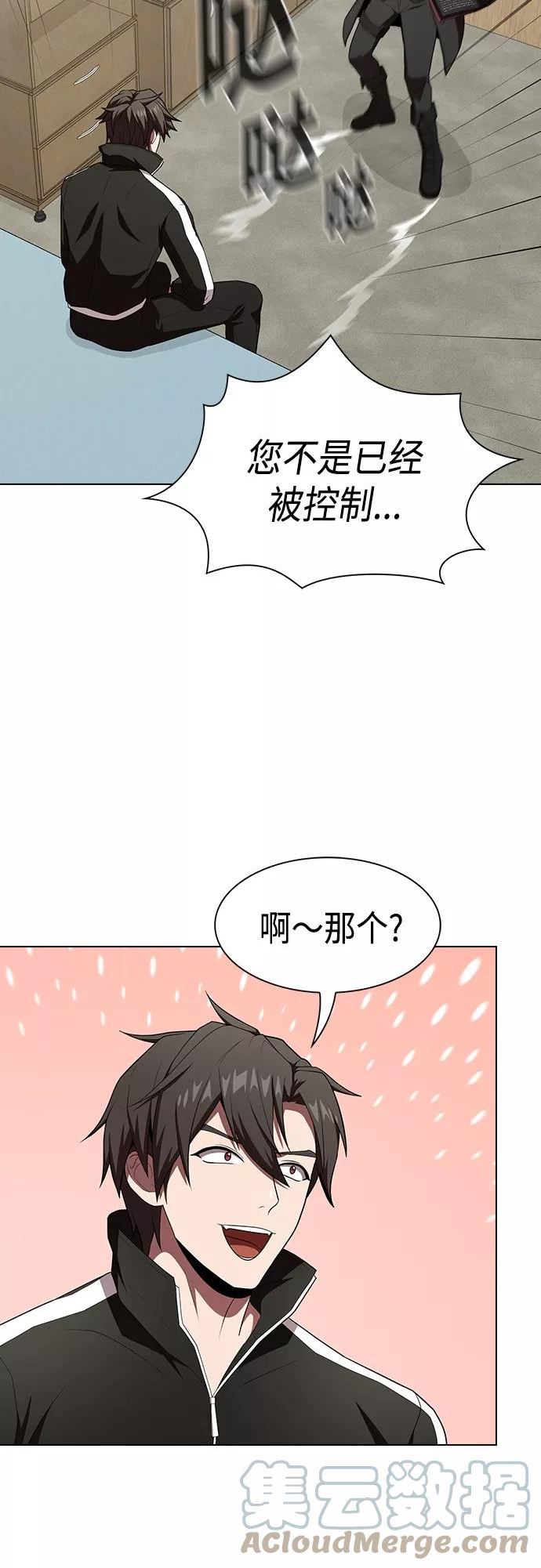 被塔诅咒的猎人漫画,第134话34图