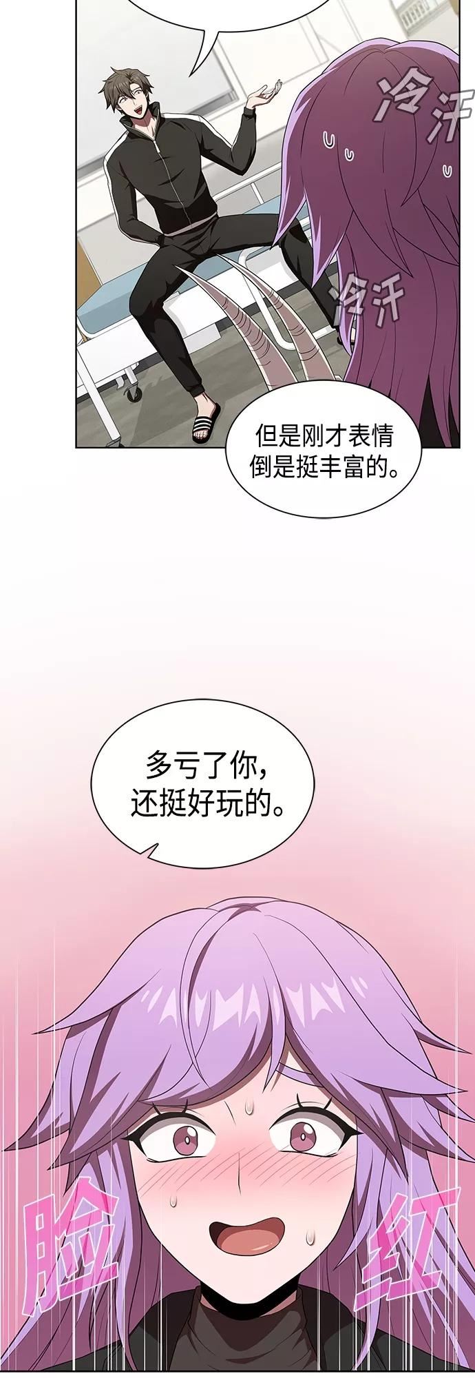 被塔诅咒的猎人漫画,第134话36图