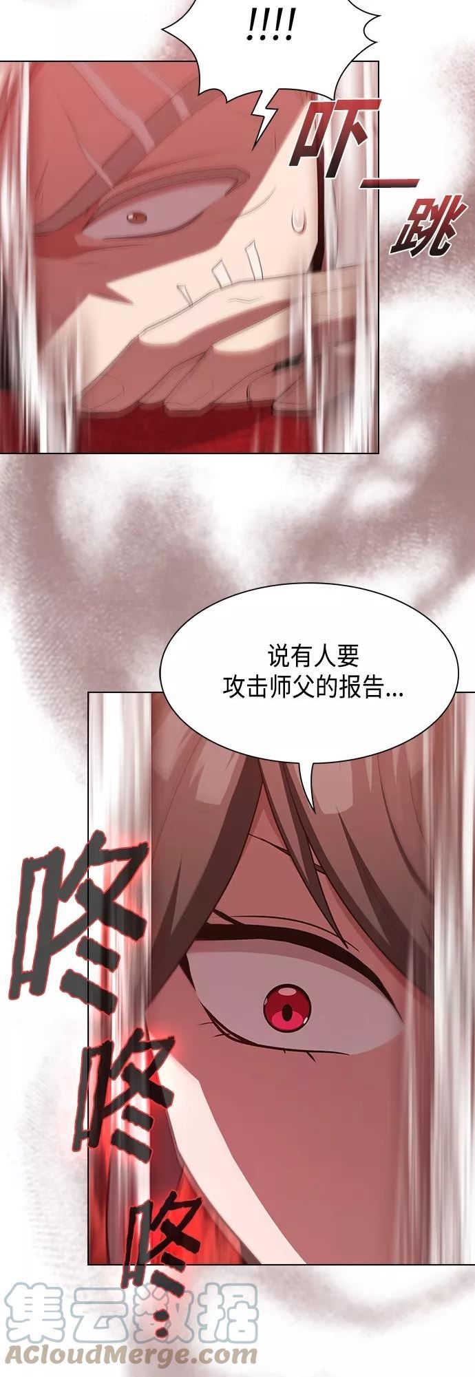 被塔诅咒的猎人漫画,第134话4图