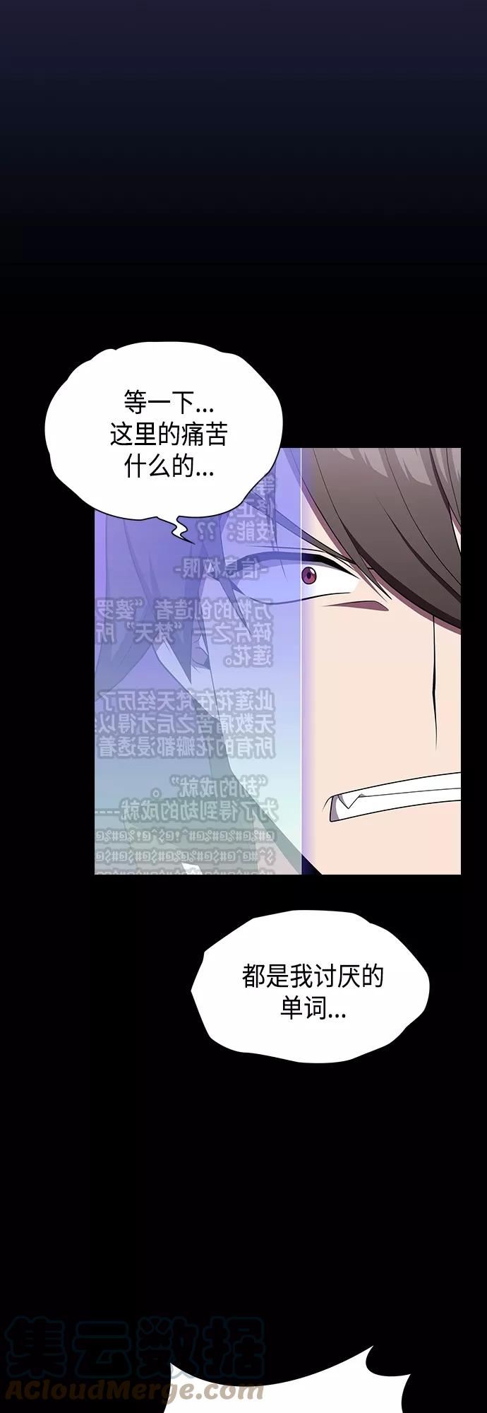 被塔诅咒的猎人漫画,第134话49图