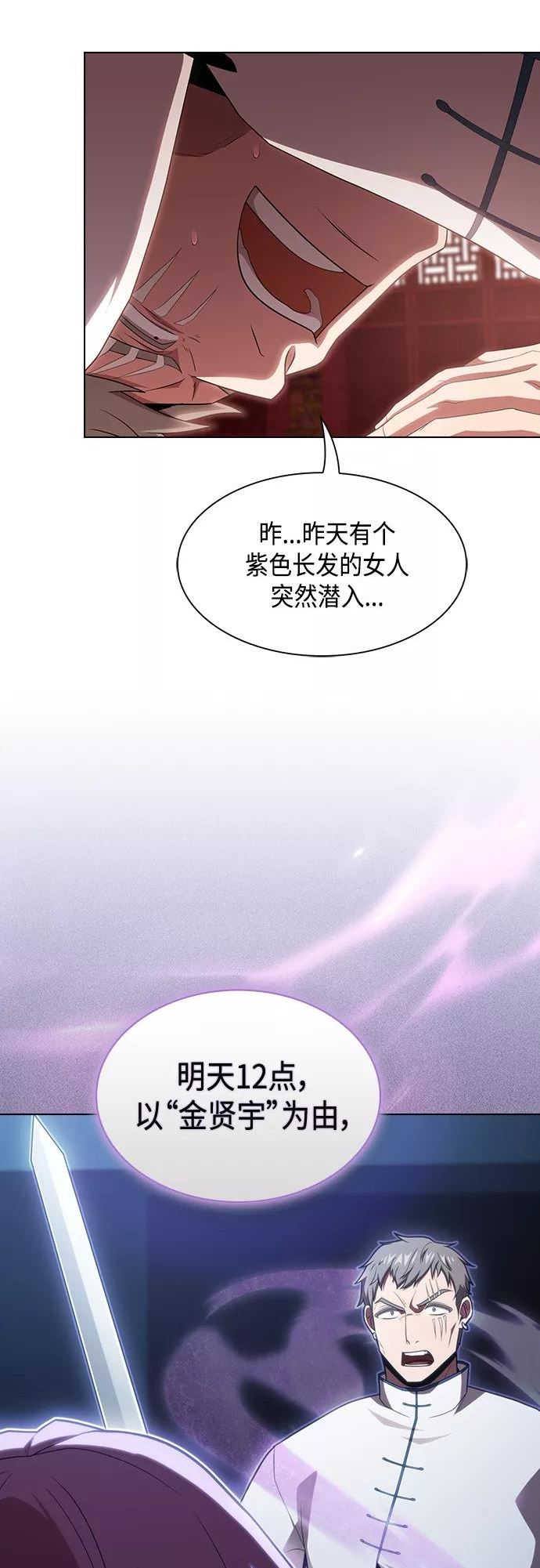 被塔诅咒的猎人漫画,第134话6图