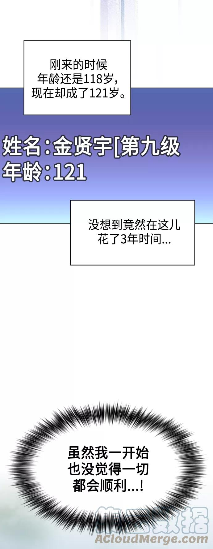 被塔诅咒的猎人在线免费观看漫画,第96话4图