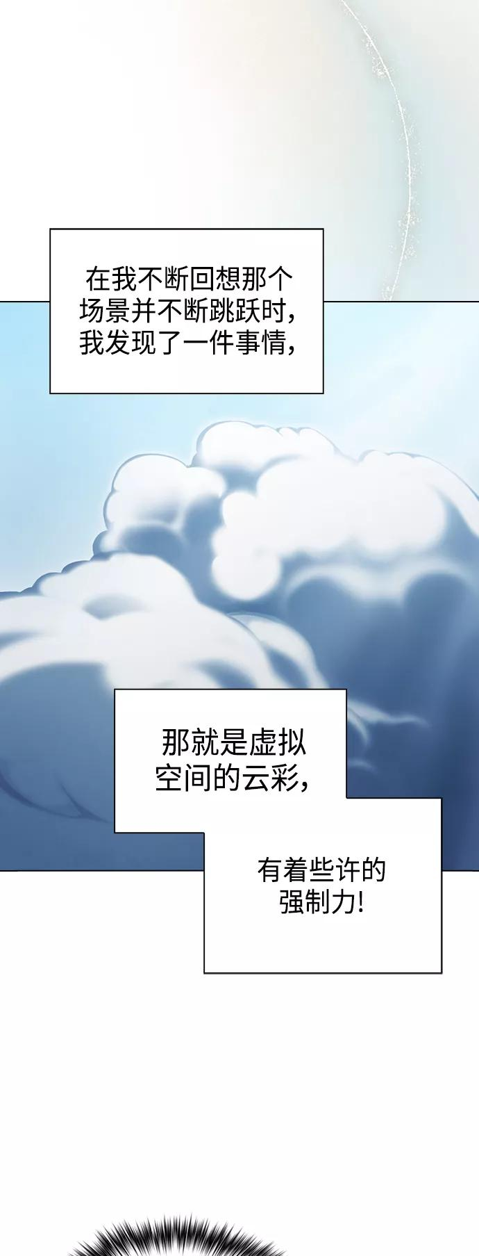 被塔诅咒的猎人在线免费观看漫画,第96话45图