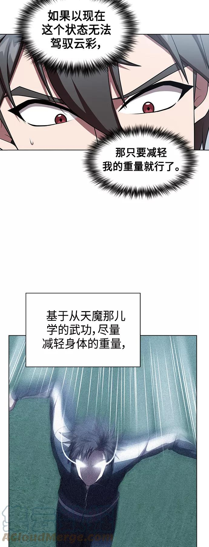 被塔诅咒的猎人在线免费观看漫画,第96话46图