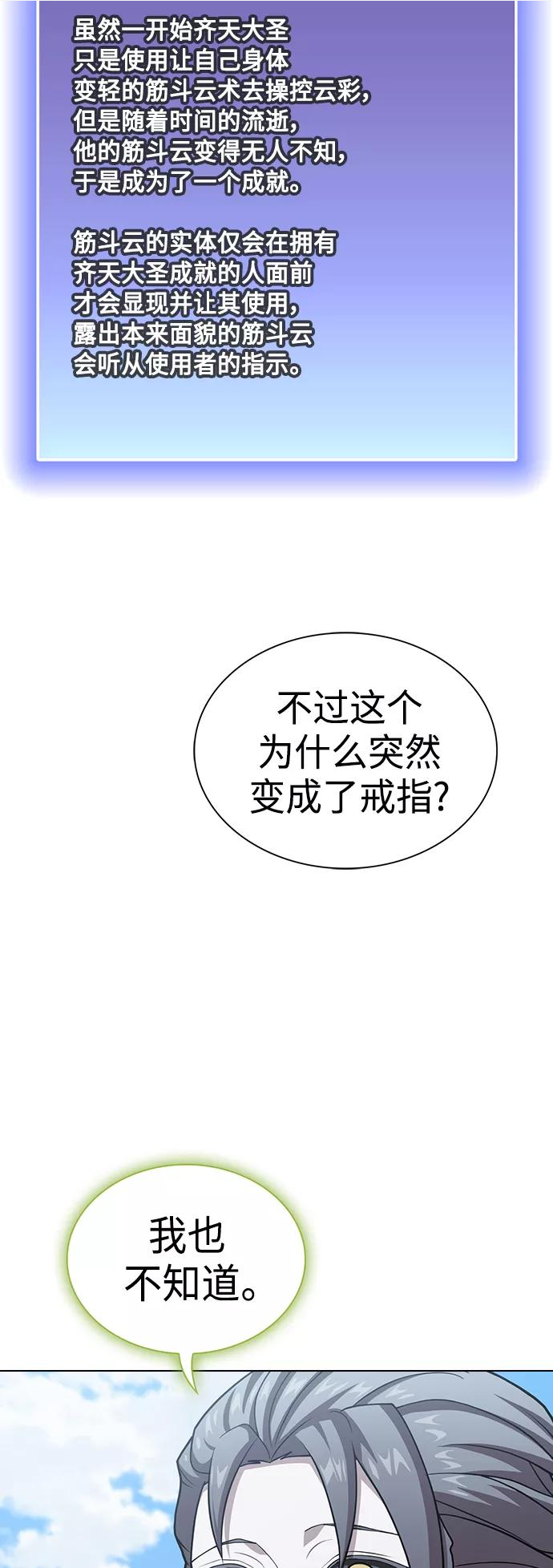 被塔诅咒的猎人在线免费观看漫画,第96话63图