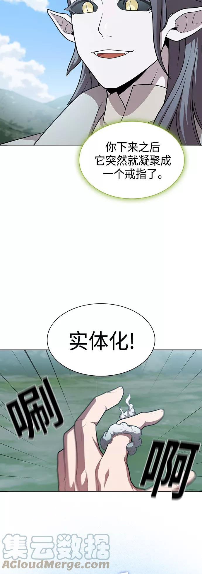 被塔诅咒的猎人在线免费观看漫画,第96话64图