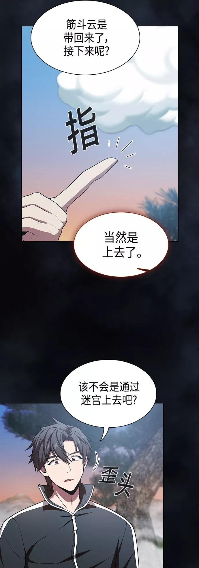 被塔诅咒的猎人在线免费观看漫画,第97话17图