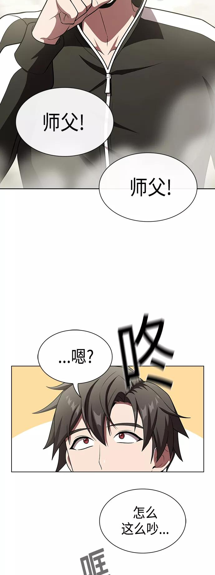 被塔诅咒的猎人在线免费观看漫画,第97话2图