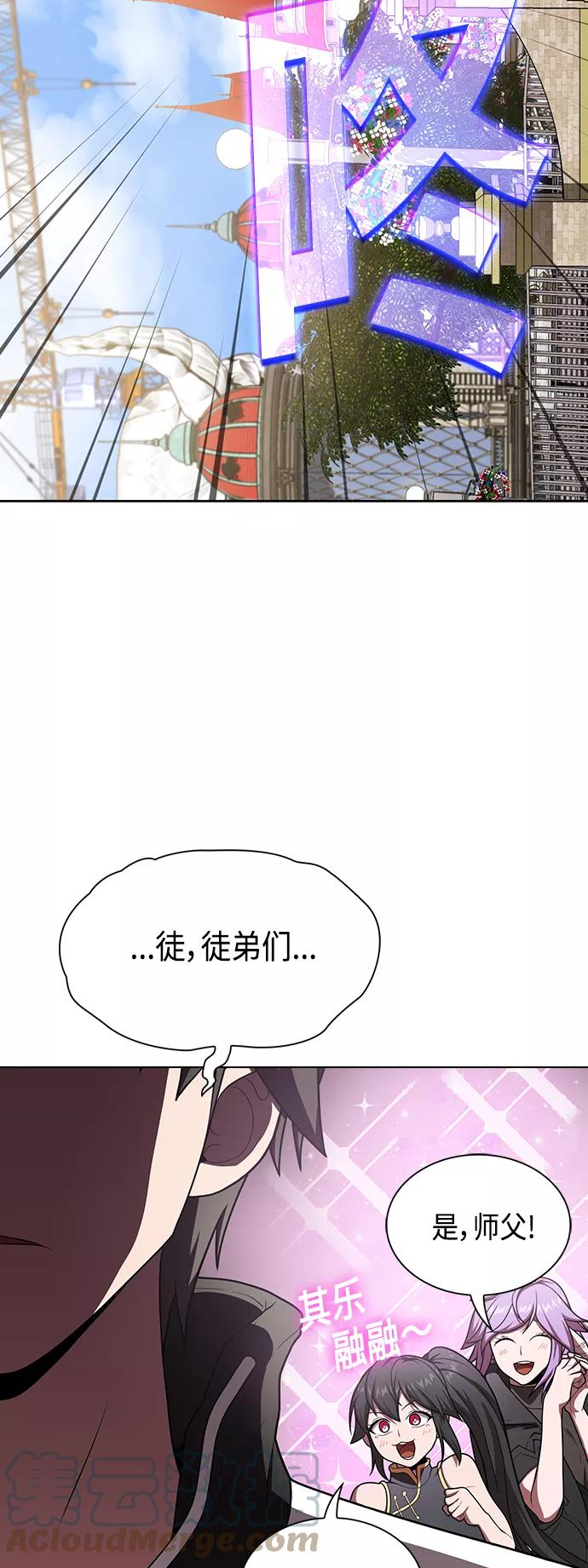 被塔诅咒的猎人在线免费观看漫画,第97话4图