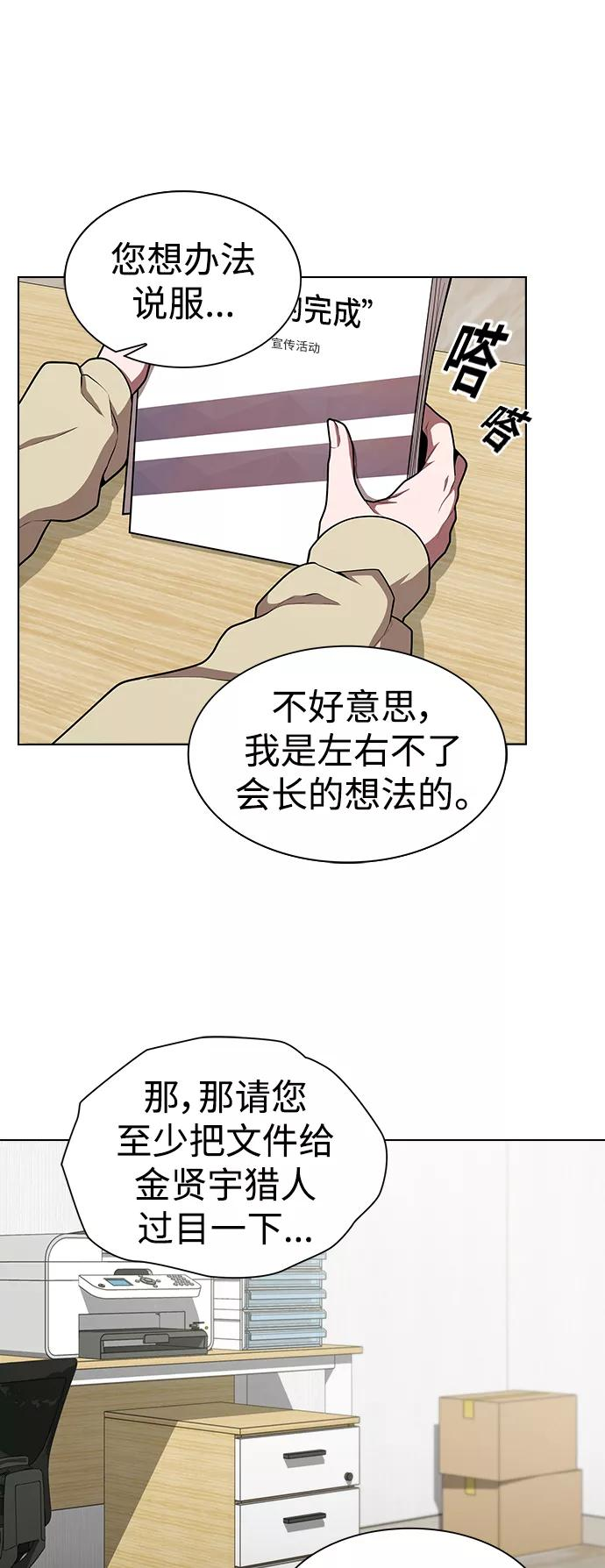 被塔诅咒的猎人漫画,第98话18图