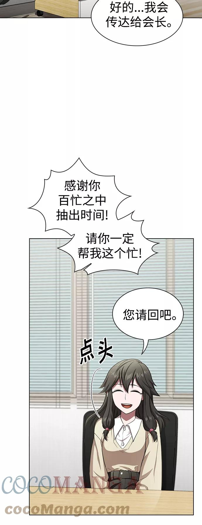 被塔诅咒的猎人漫画,第98话19图