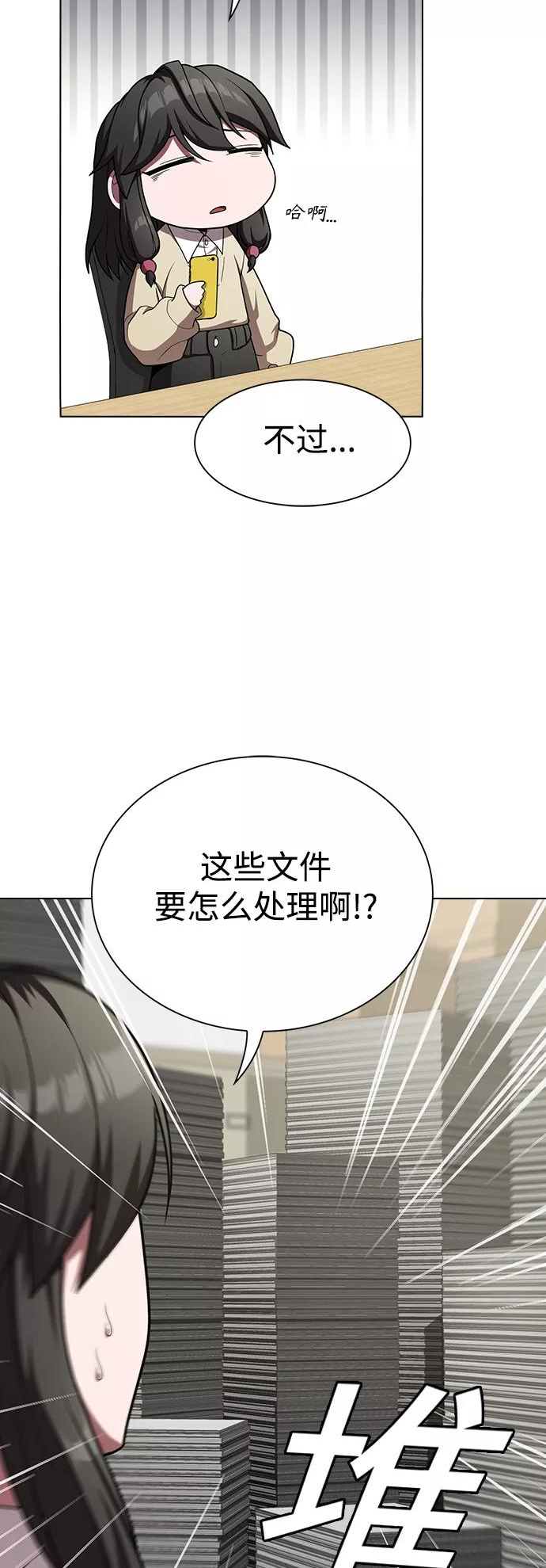 被塔诅咒的猎人漫画,第98话23图