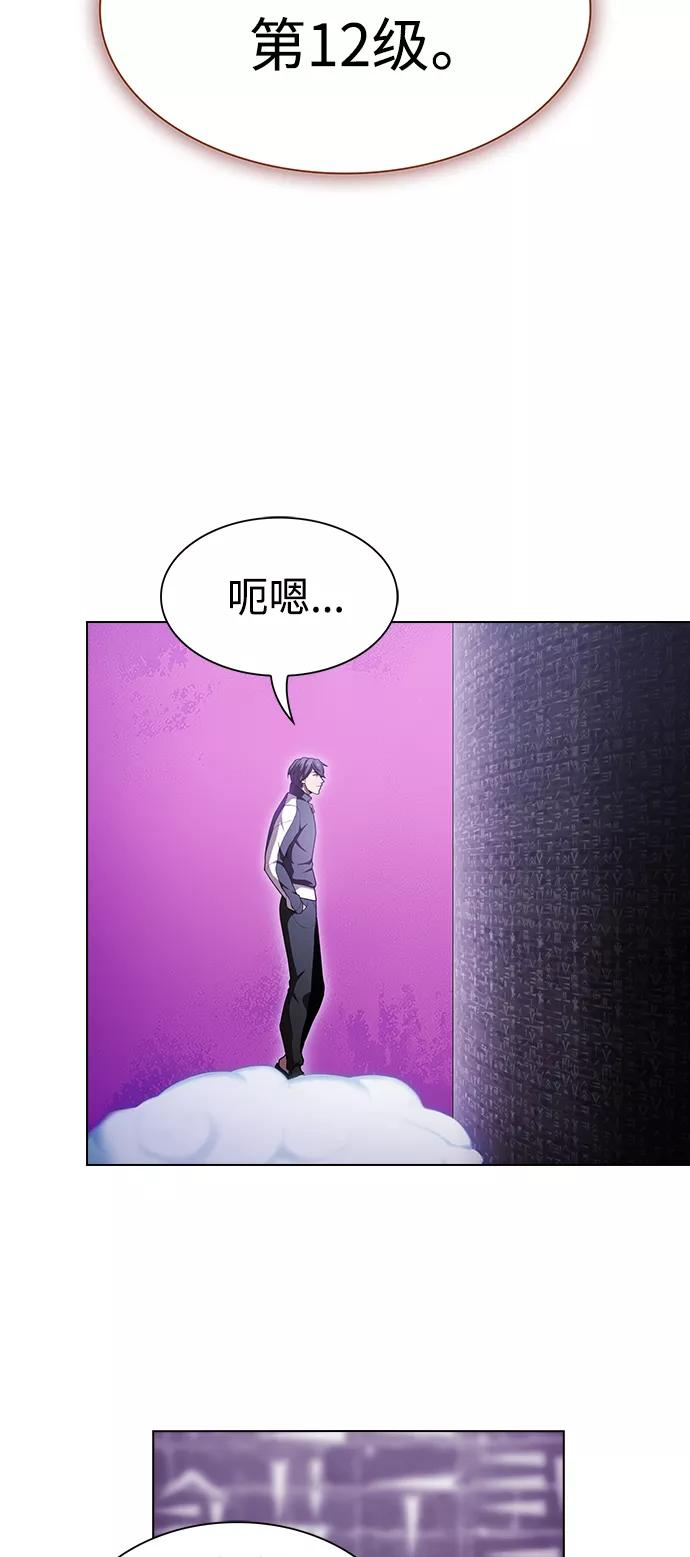 被塔诅咒的猎人漫画,第98话33图