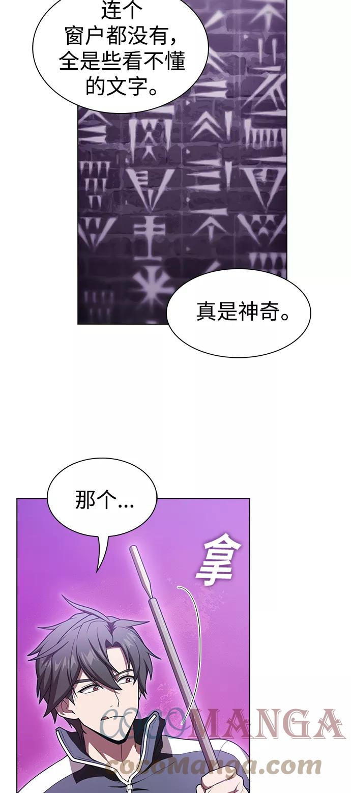 被塔诅咒的猎人漫画,第98话34图