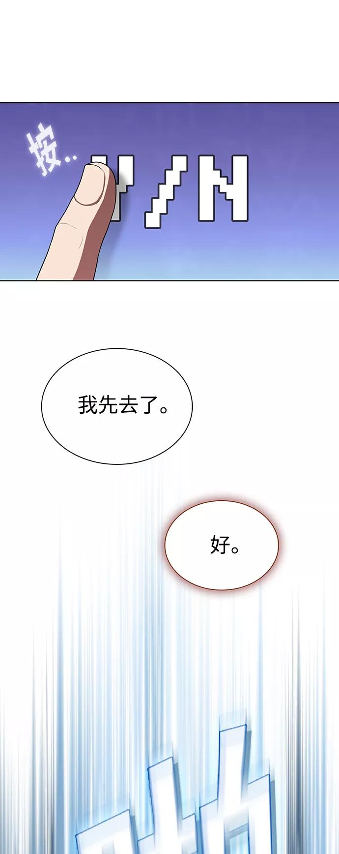 被塔诅咒的猎人漫画,第98话38图