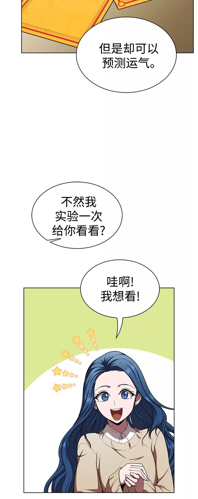 被塔诅咒的猎人漫画,第98话44图