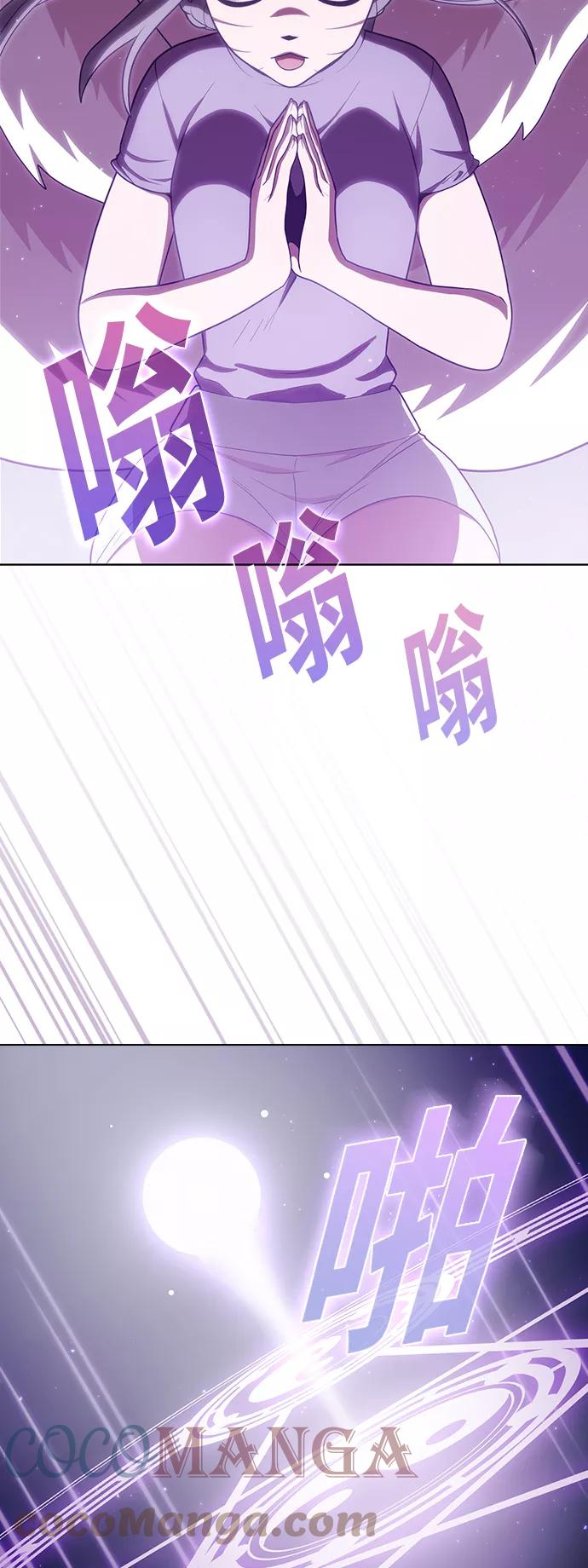 被塔诅咒的猎人漫画,第98话46图