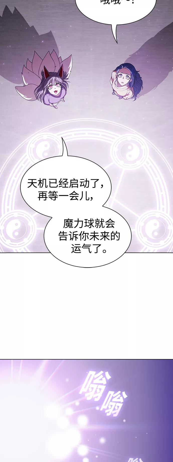 被塔诅咒的猎人漫画,第98话48图