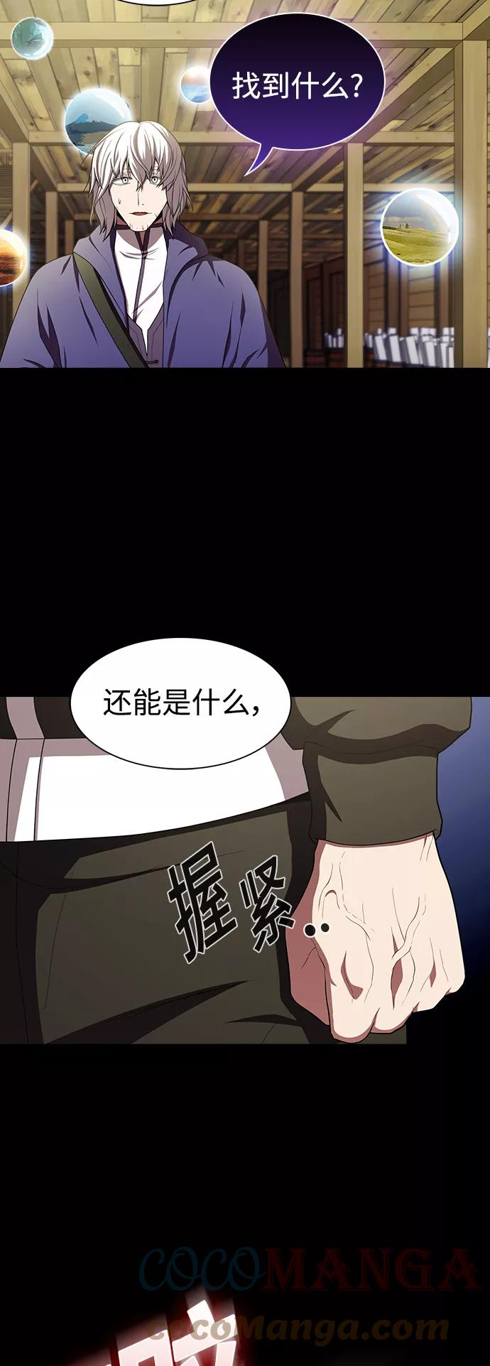 被塔诅咒的猎人漫画,第98话67图