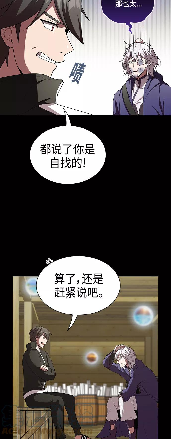 被塔诅咒的猎人在线免费观看漫画,第99话10图