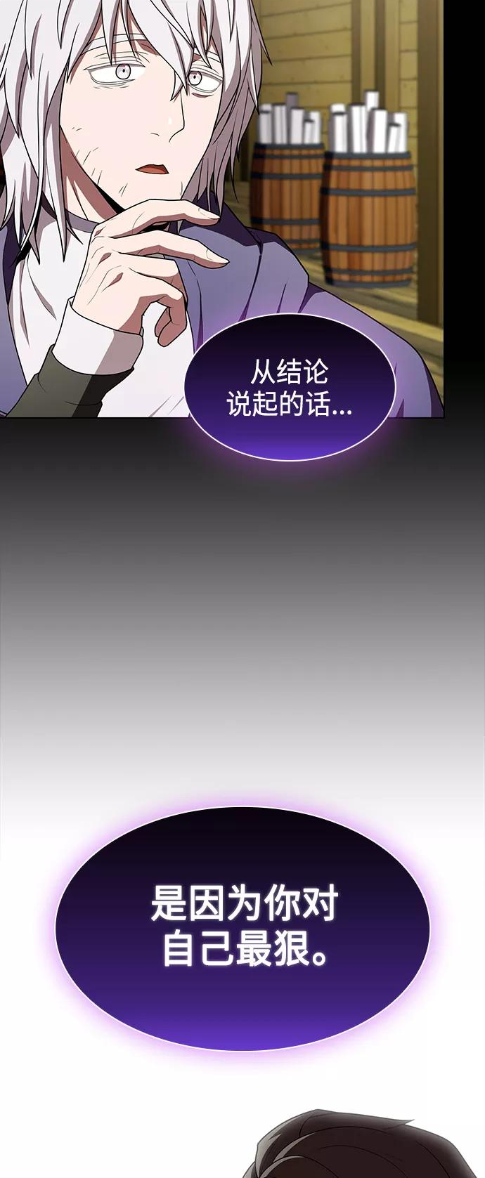 被塔诅咒的猎人在线免费观看漫画,第99话17图