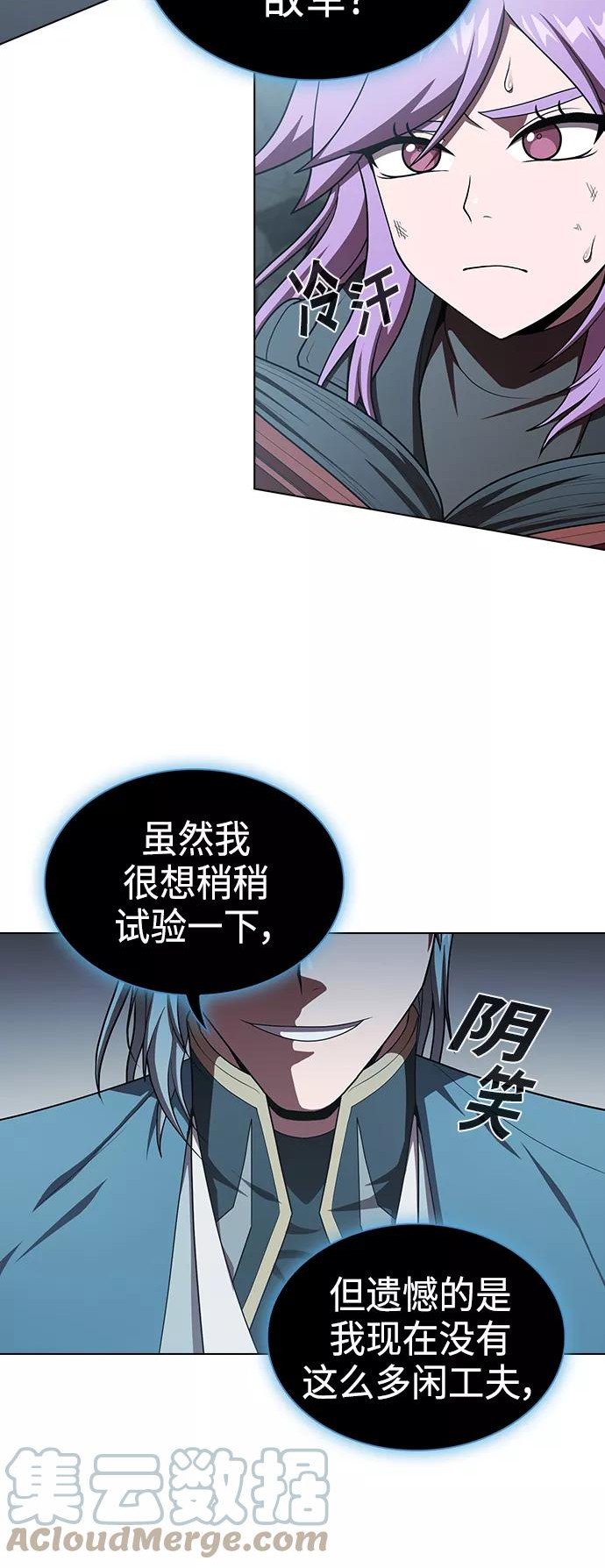 被塔诅咒的猎人漫画,第100话19图