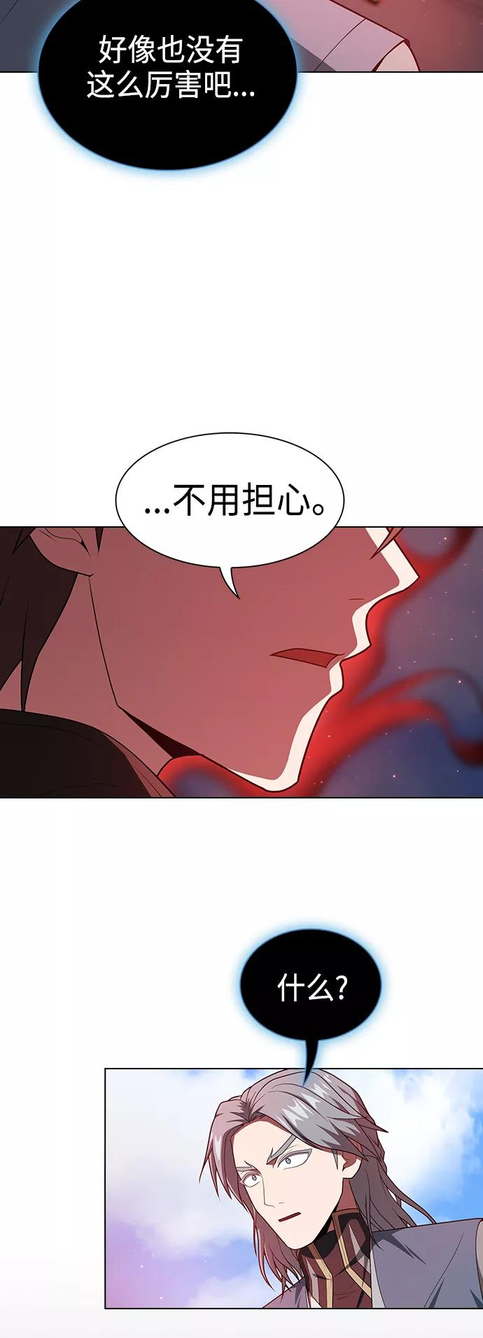 被塔诅咒的猎人漫画,第100话51图