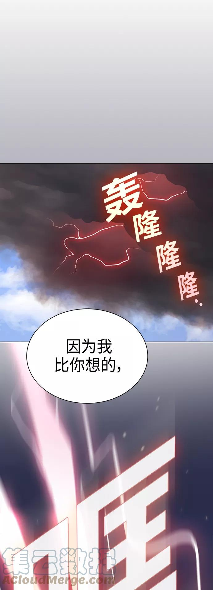 被塔诅咒的猎人漫画,第100话52图