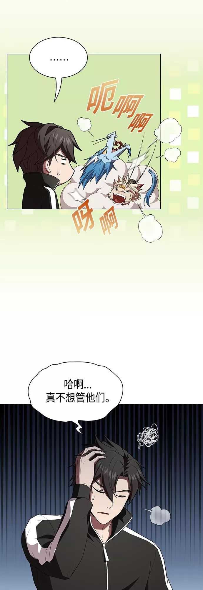 被塔诅咒的猎人在线免费观看漫画,第135话56图