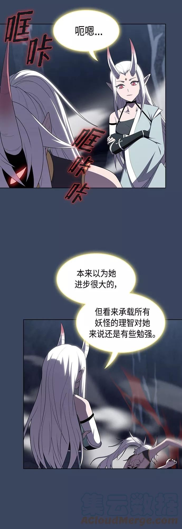 被塔诅咒的猎人在线免费观看漫画,第112话52图