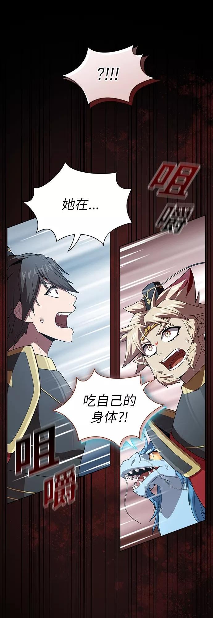 被塔诅咒的猎人在线免费观看漫画,第113话18图