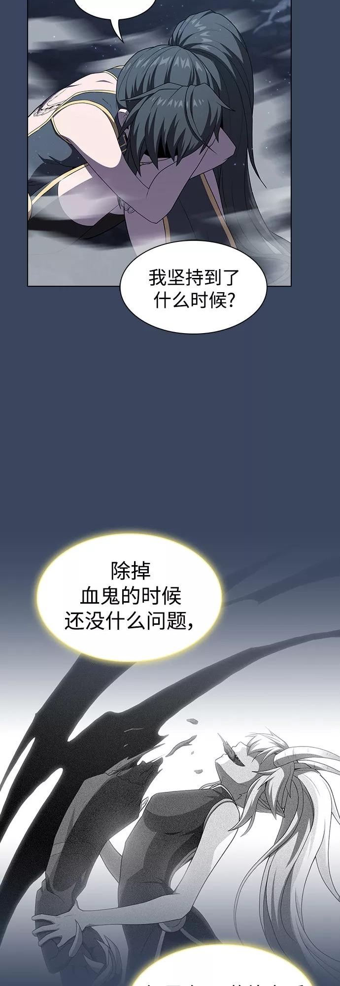 被塔诅咒的猎人在线免费观看漫画,第113话3图