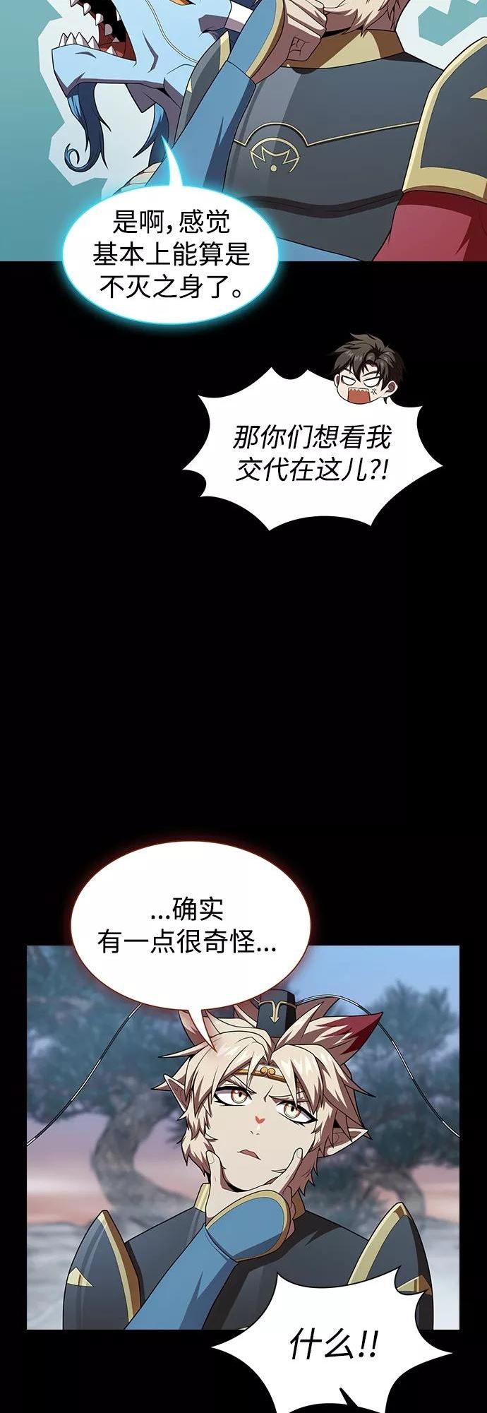 被塔诅咒的猎人在线免费观看漫画,第113话48图