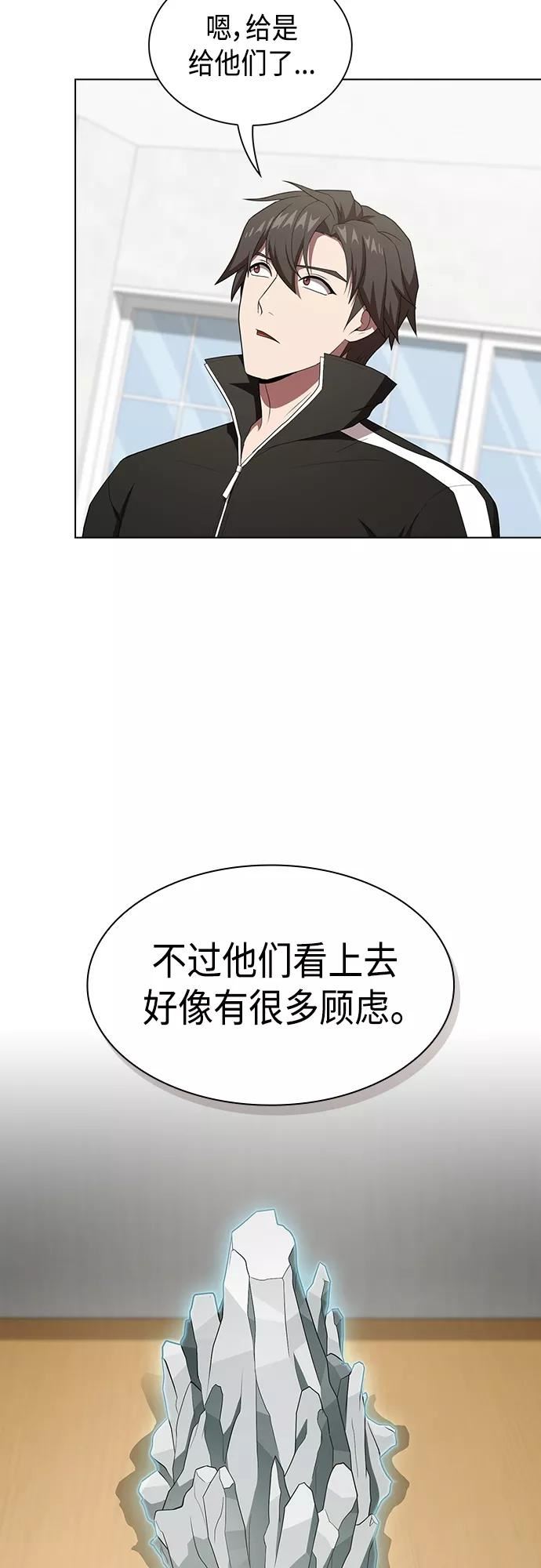 被塔诅咒的猎人漫画,第136话11图