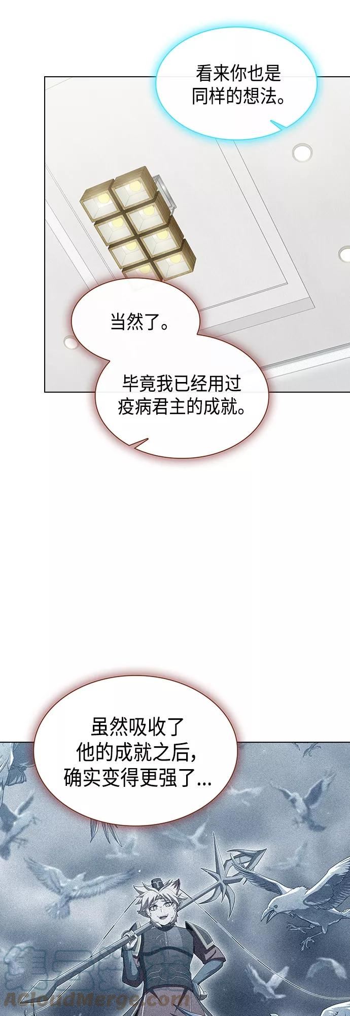 被塔诅咒的猎人漫画,第136话16图