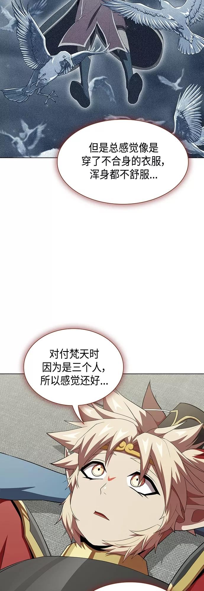 被塔诅咒的猎人漫画,第136话17图