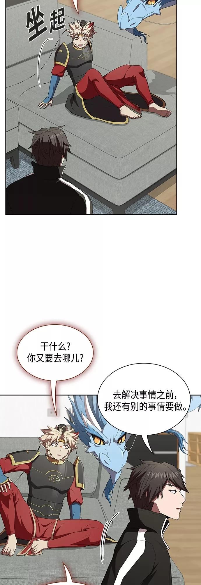 被塔诅咒的猎人漫画,第136话21图