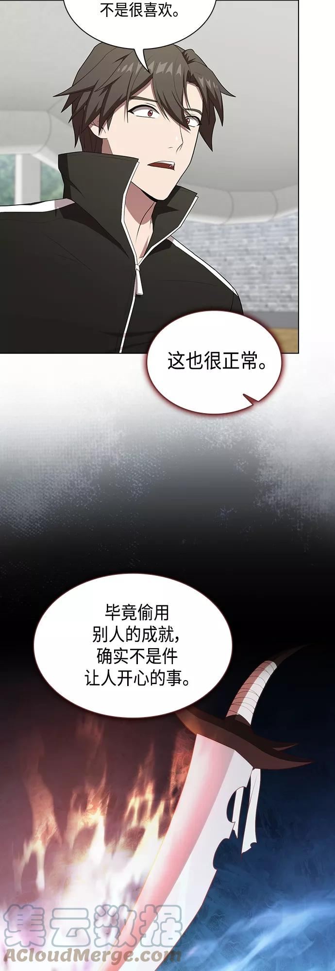 被塔诅咒的猎人漫画,第136话31图