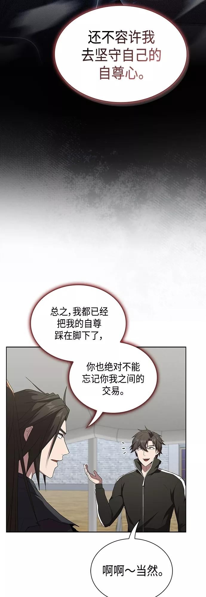 被塔诅咒的猎人漫画,第136话33图