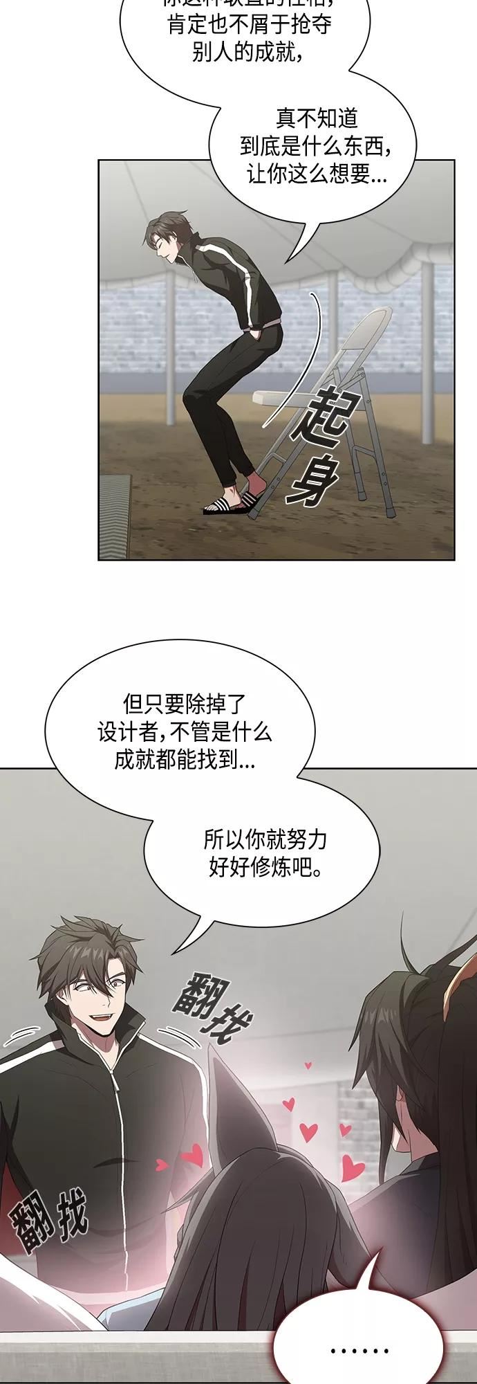 被塔诅咒的猎人漫画,第136话36图