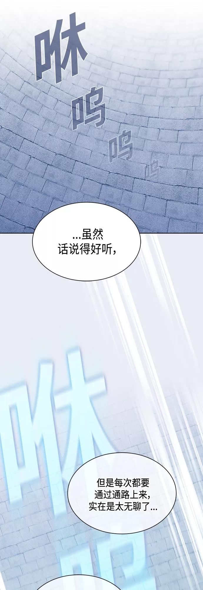 被塔诅咒的猎人漫画,第136话39图