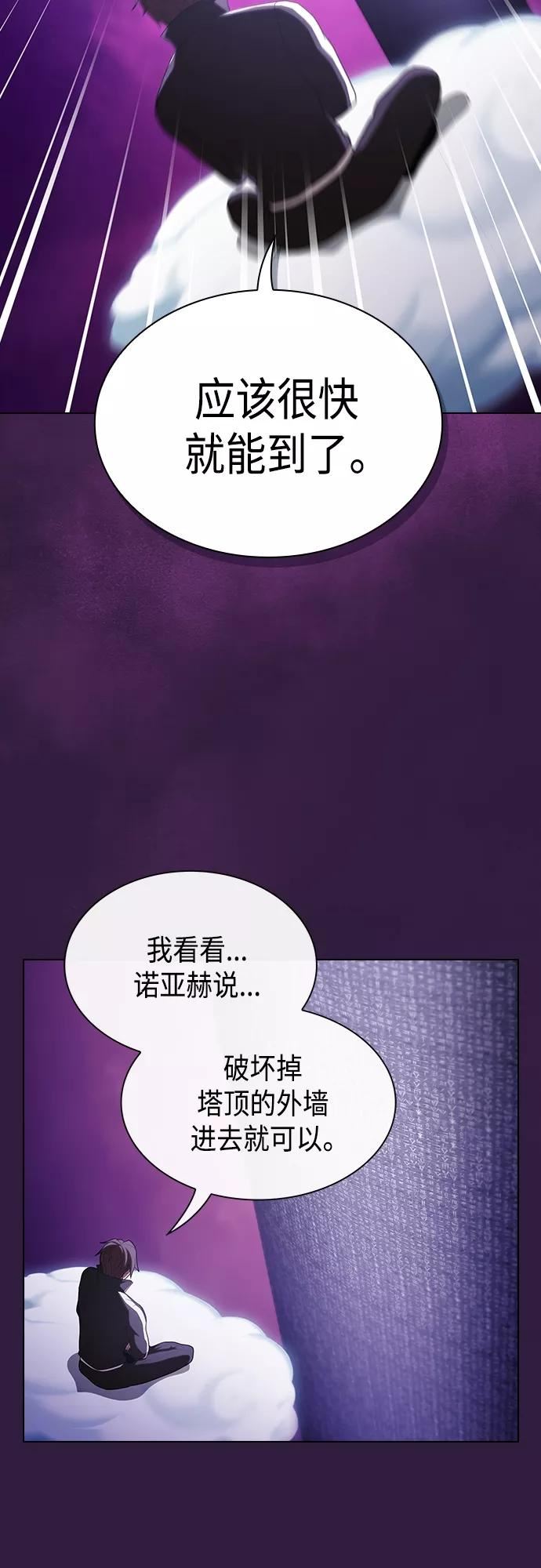 被塔诅咒的猎人漫画,第136话42图