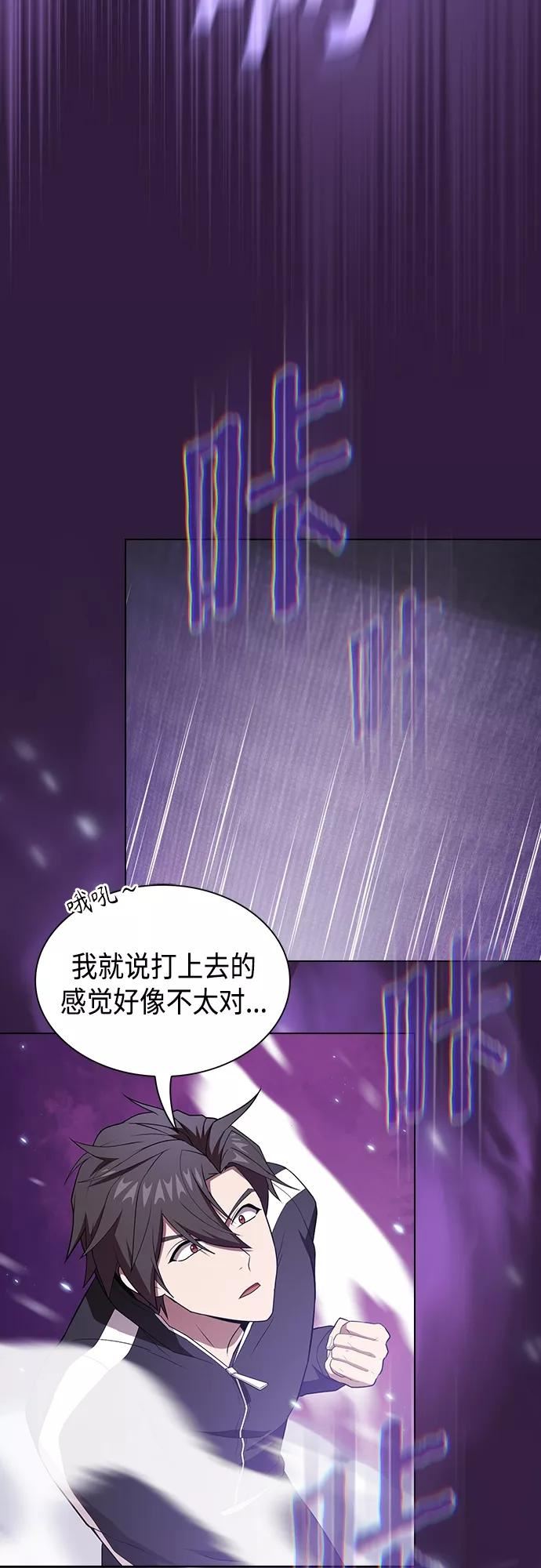 被塔诅咒的猎人漫画,第136话47图