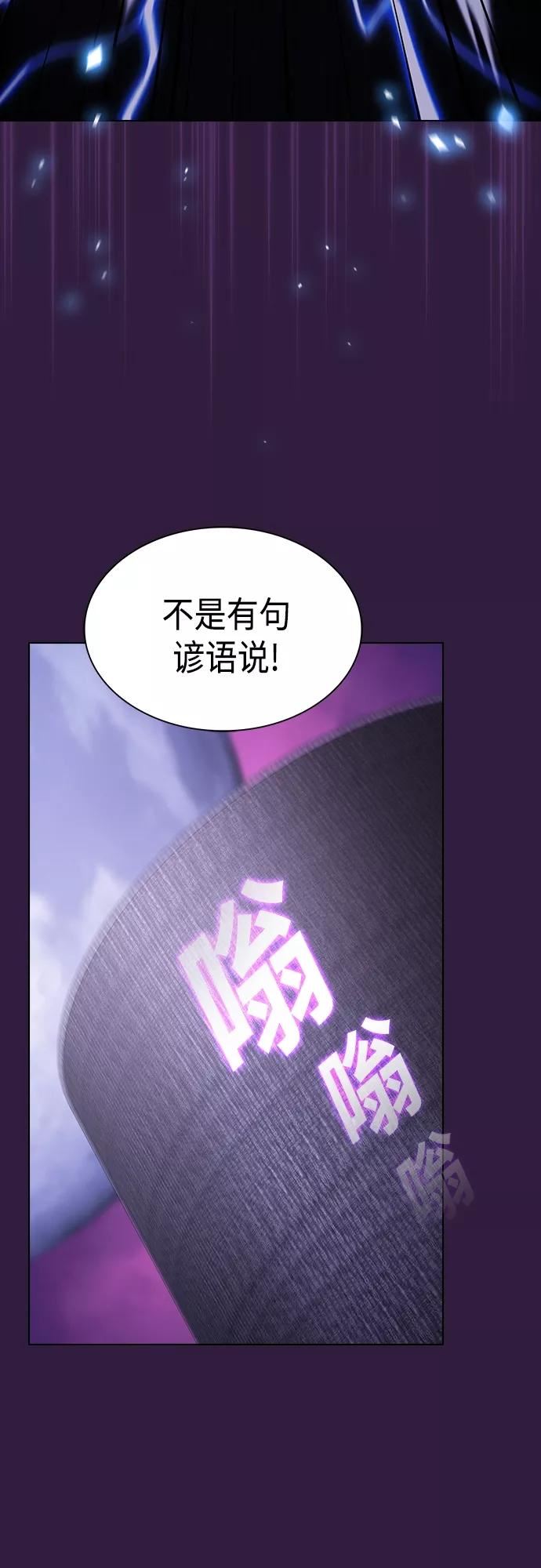 被塔诅咒的猎人漫画,第136话51图