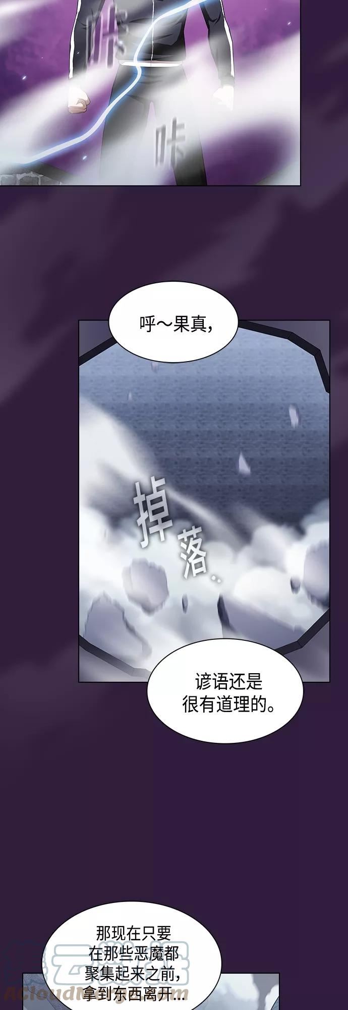 被塔诅咒的猎人漫画,第136话55图