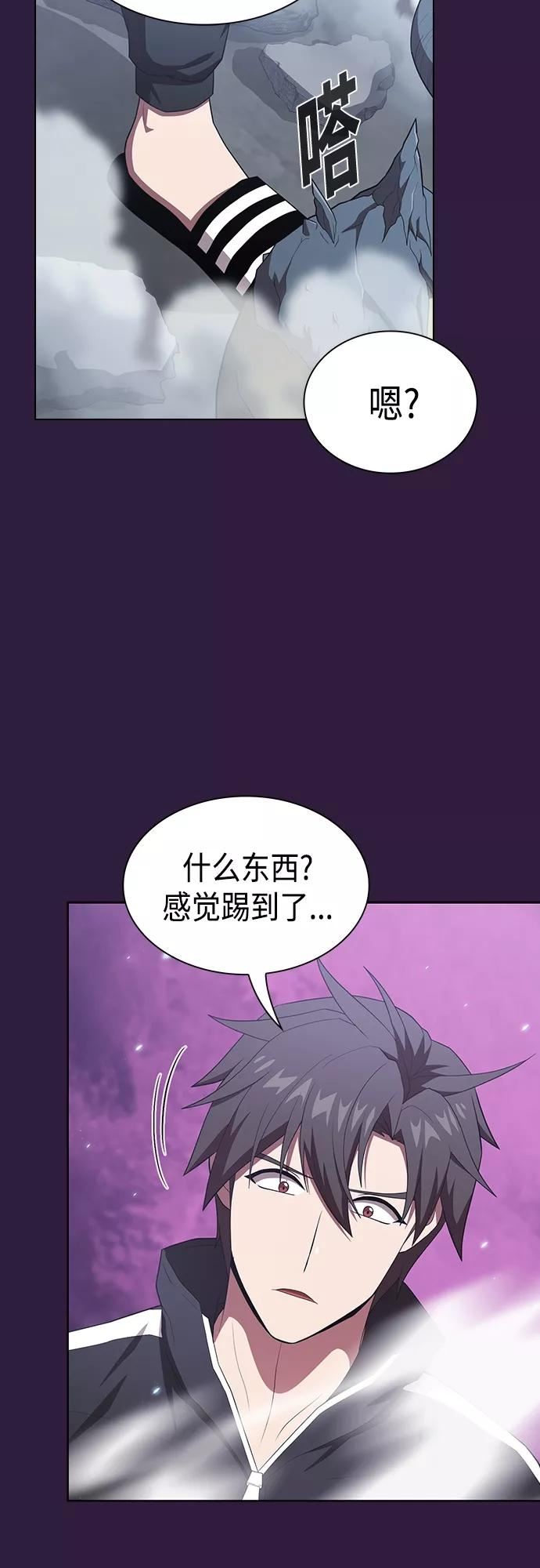 被塔诅咒的猎人漫画,第136话56图