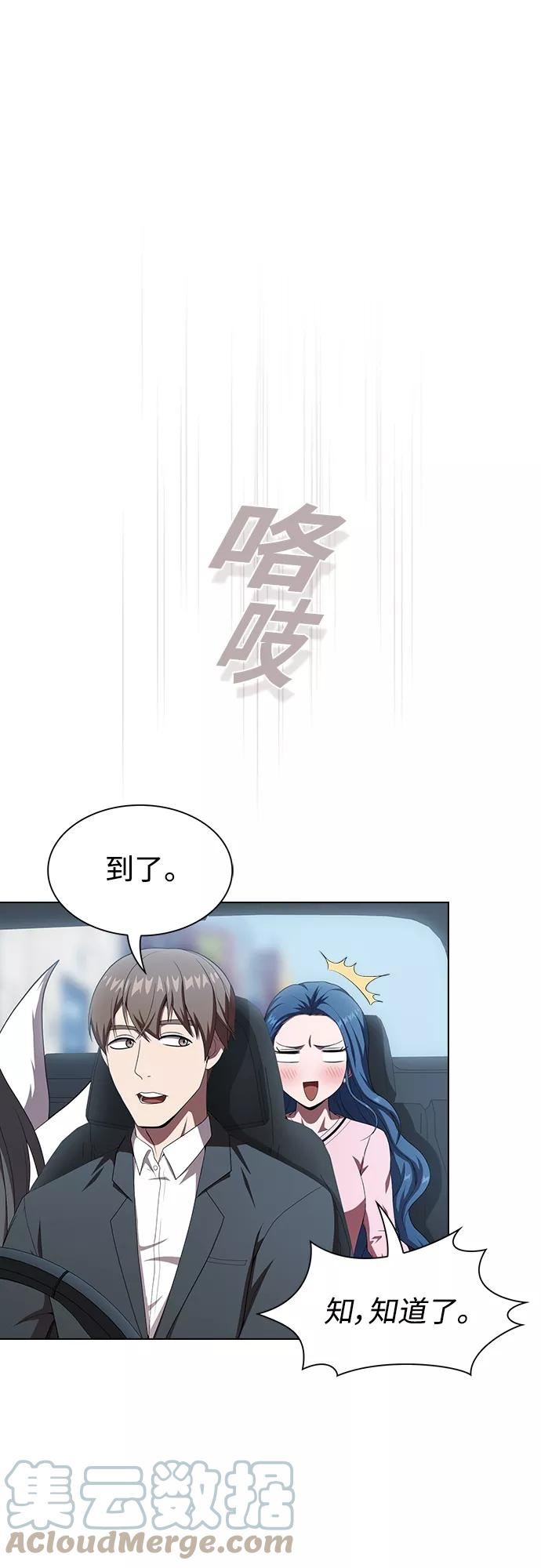 被塔诅咒的猎人漫画,第116话10图