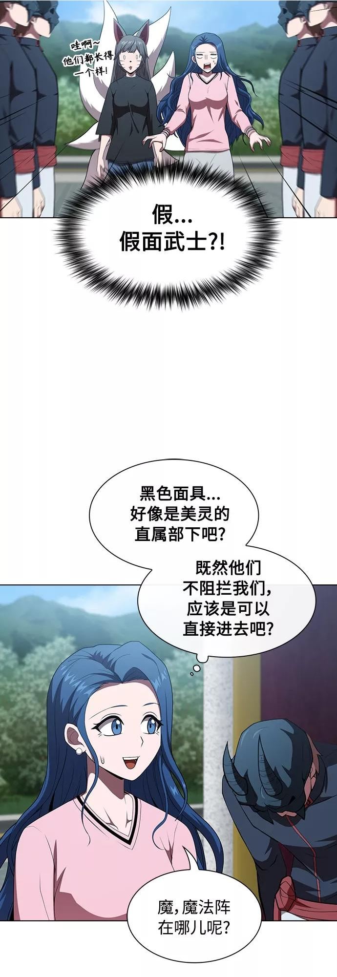 被塔诅咒的猎人漫画,第116话14图