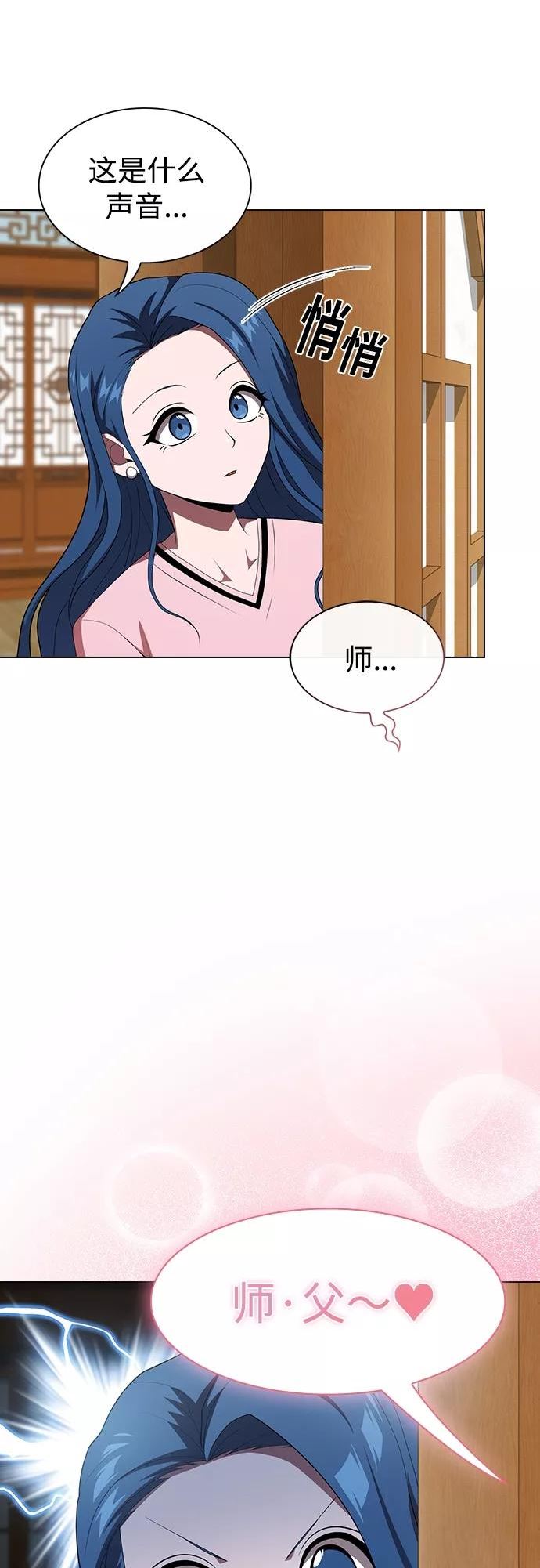 被塔诅咒的猎人漫画,第116话17图