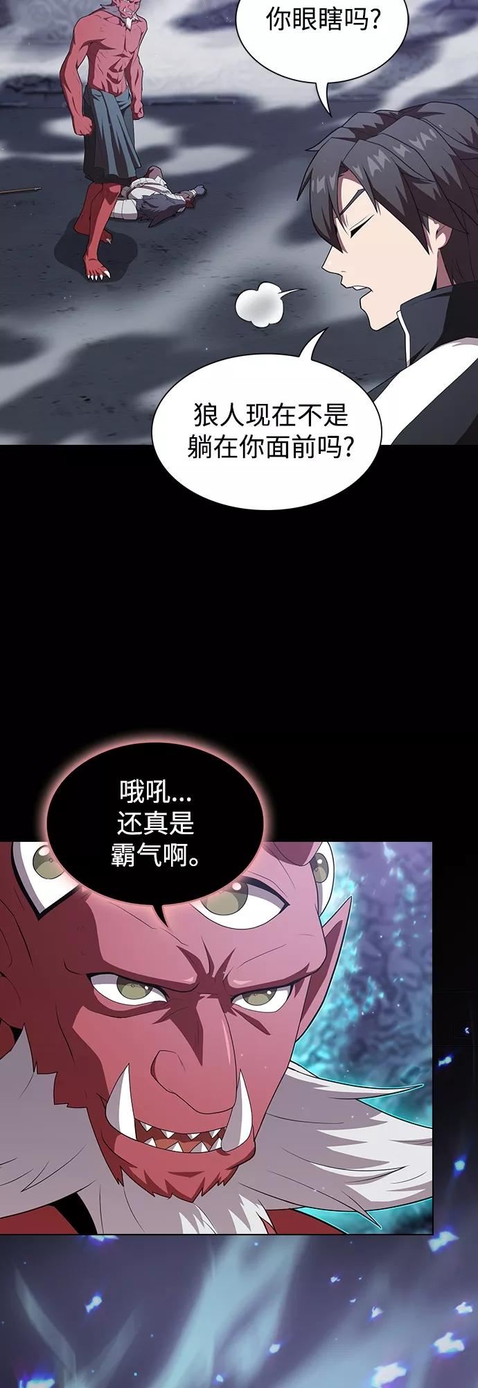 被塔诅咒的猎人漫画,第116话23图